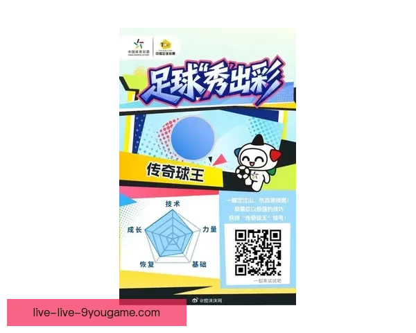 肆客足球直播平台打造沉浸式观赛体验引领足球内容新风潮升级未来 肆客足球直播平台打造沉浸式观赛体验引领足球内容新风潮升级未来