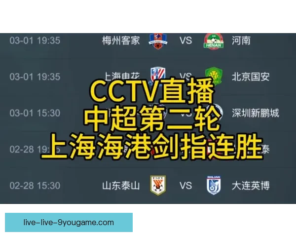 足球赛事直播看球神器推荐 哪款APP能轻松观看各大赛事直播